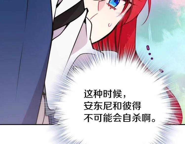 第61话 真正的幕后黑手83