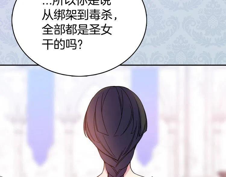 第62话 最后的证人102