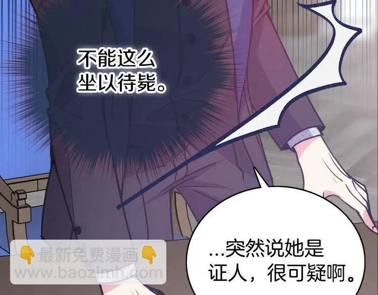 第62话 最后的证人118