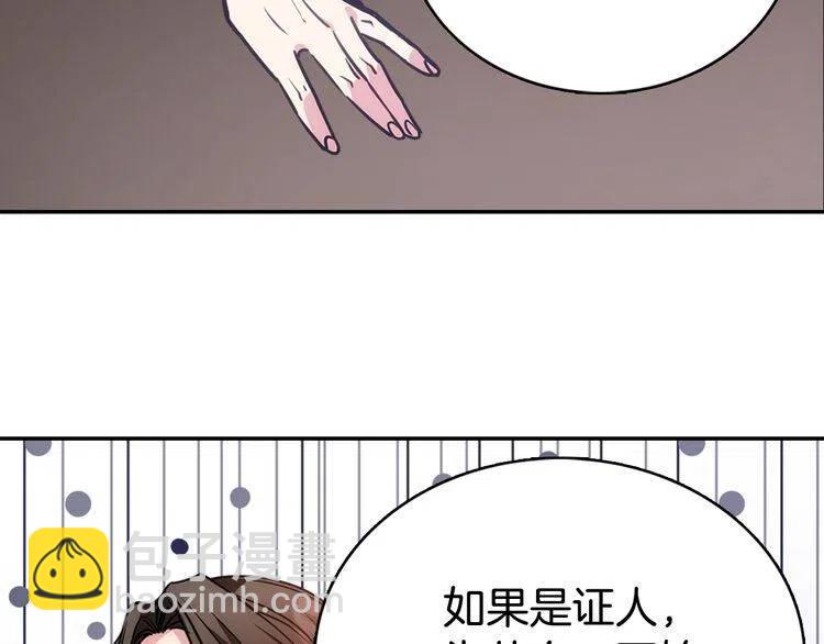 第62话 最后的证人119
