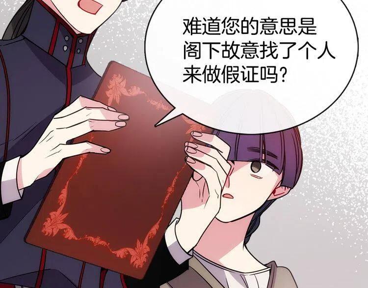 第62话 最后的证人124
