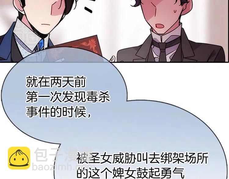 第62话 最后的证人147