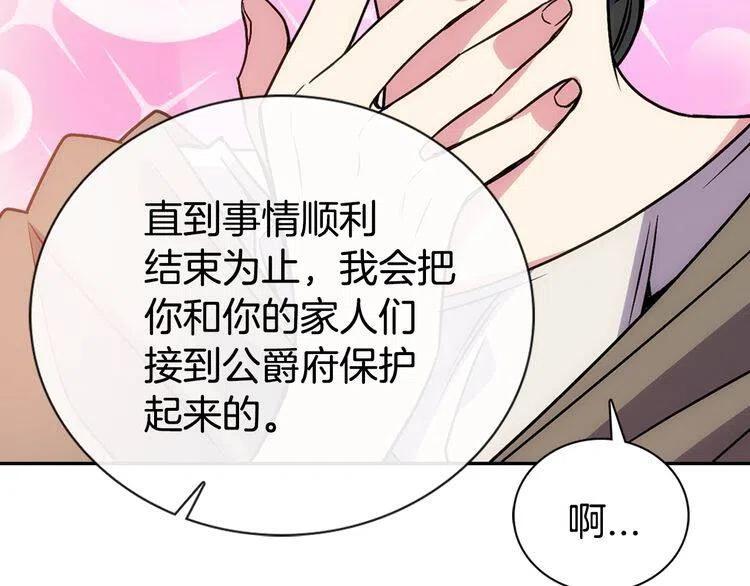 第62话 最后的证人96