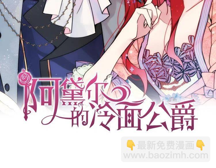 第63话 诱饵1