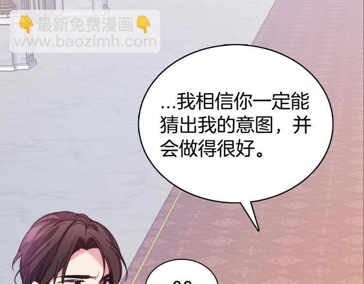 第63话 诱饵104