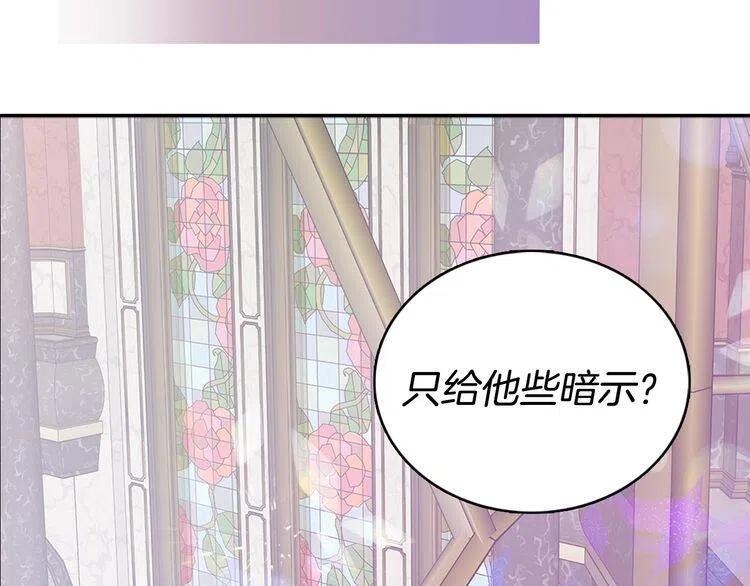 第63话 诱饵109
