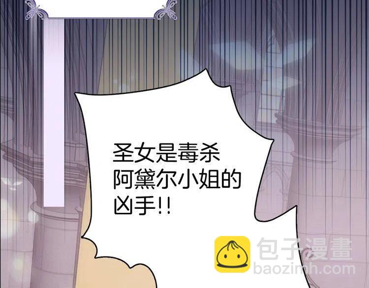 第63话 诱饵11