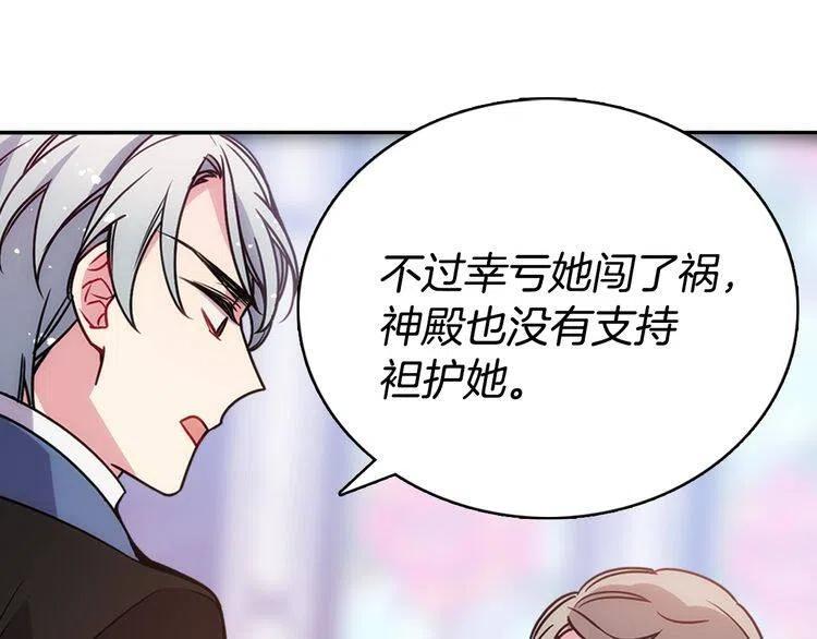 第63话 诱饵119