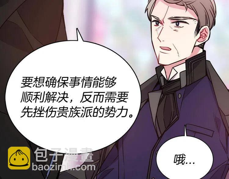第63话 诱饵120