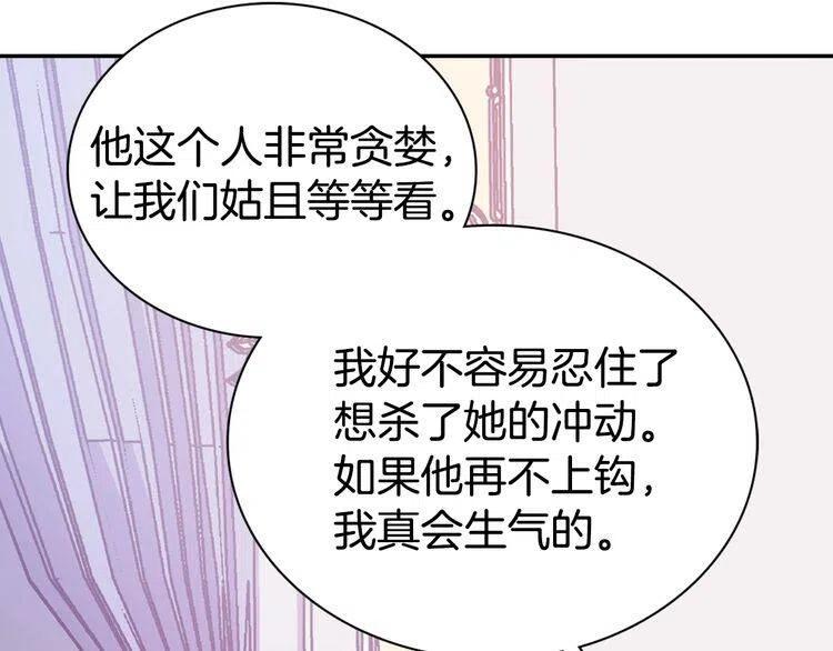 第63话 诱饵131