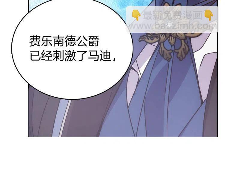 第63话 诱饵137