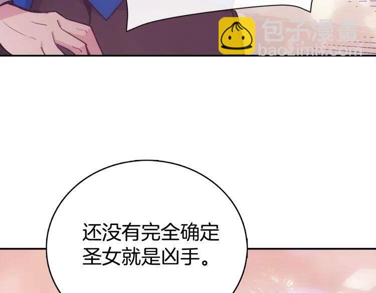第63话 诱饵15