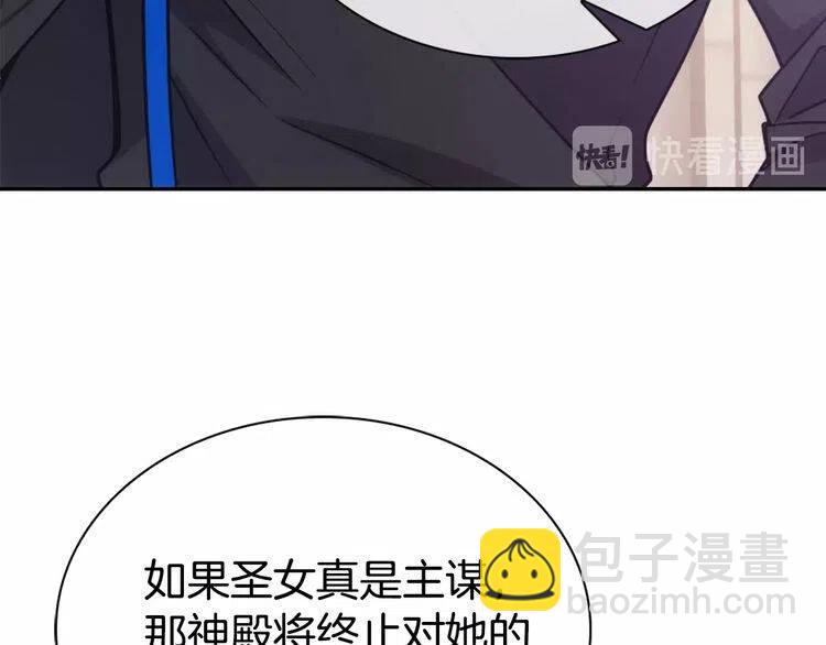 第63话 诱饵20