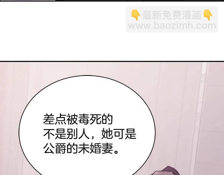 第63话 诱饵25