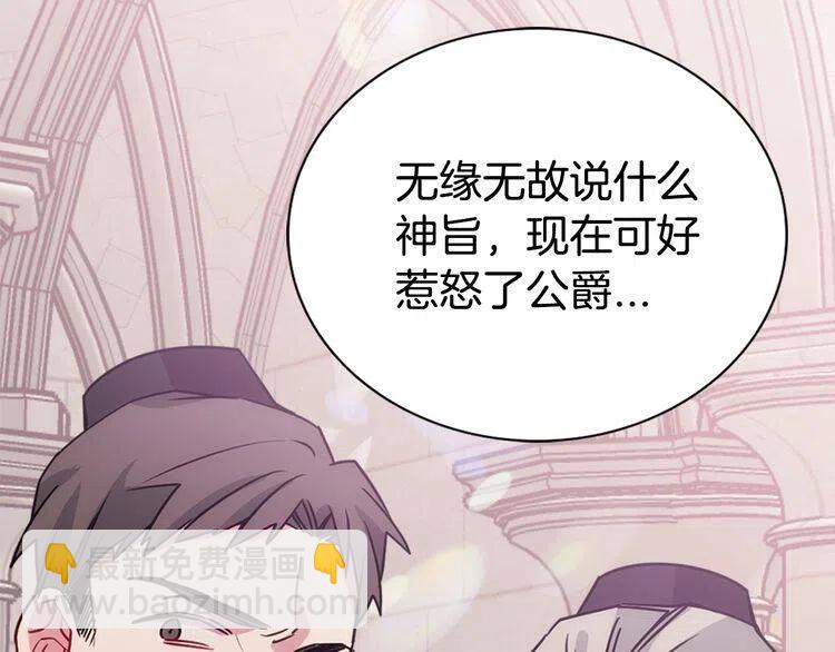 第63话 诱饵28
