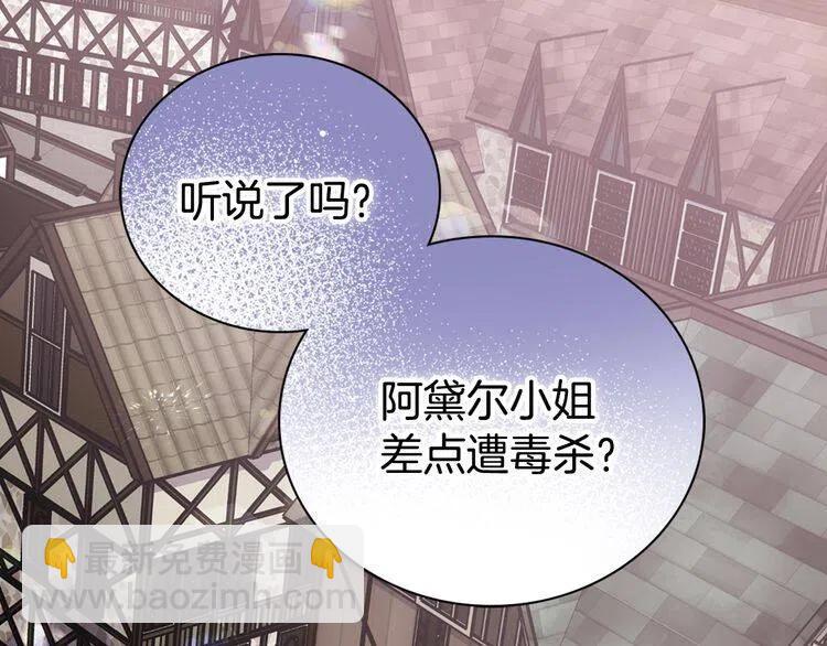 第63话 诱饵4