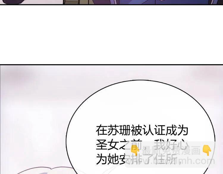 第63话 诱饵40