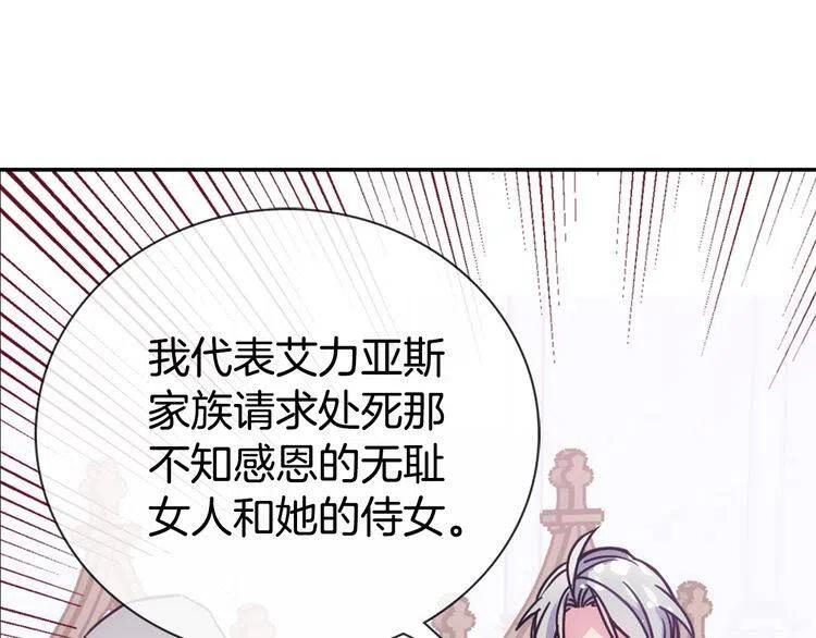 第63话 诱饵45