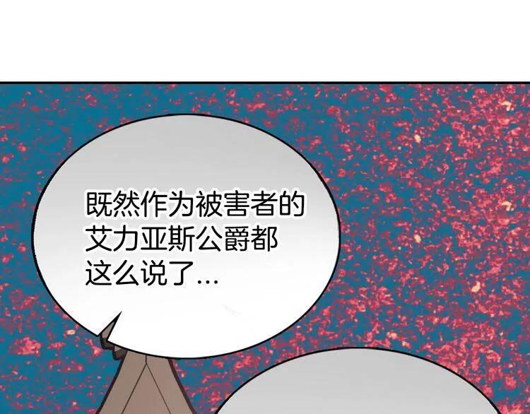 第63话 诱饵48
