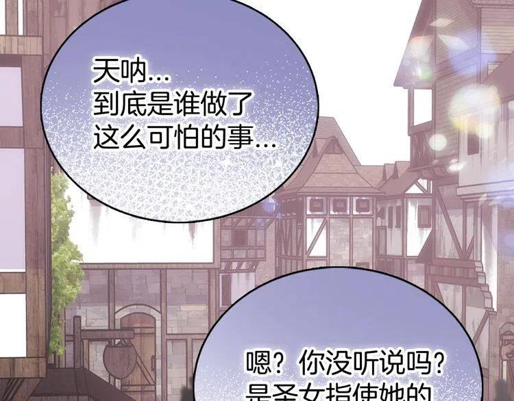 第63话 诱饵6