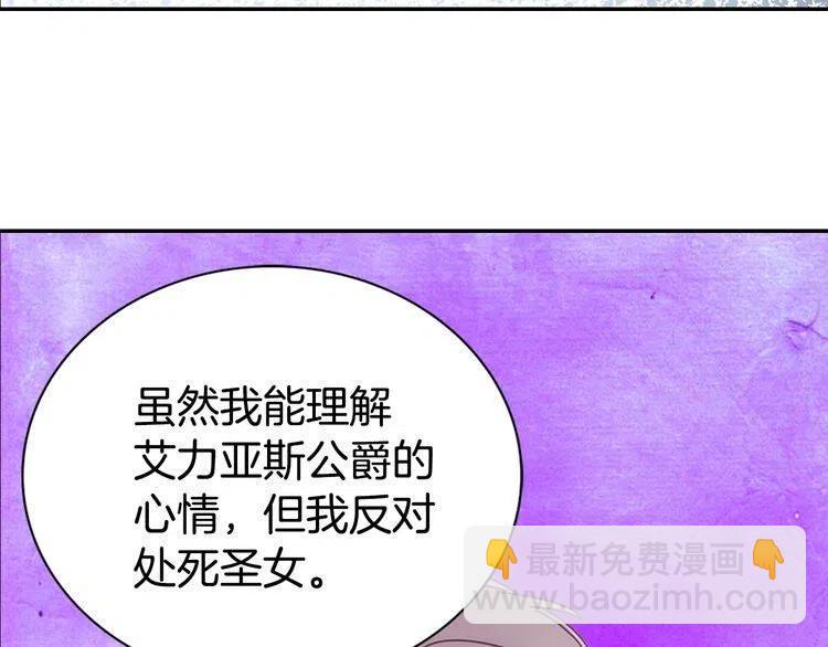 第63话 诱饵64