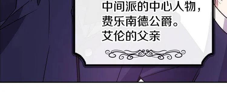 第63话 诱饵66