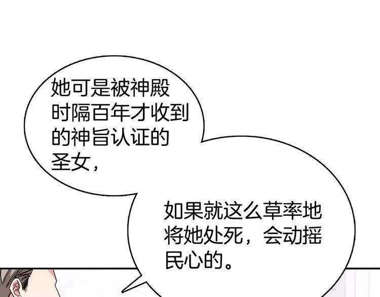 第63话 诱饵67