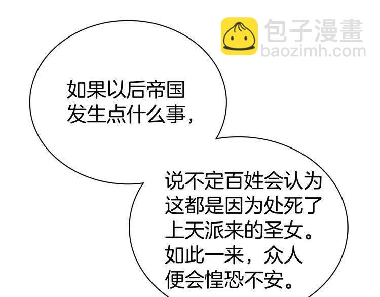 第63话 诱饵69