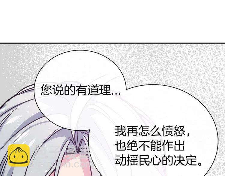 第63话 诱饵71