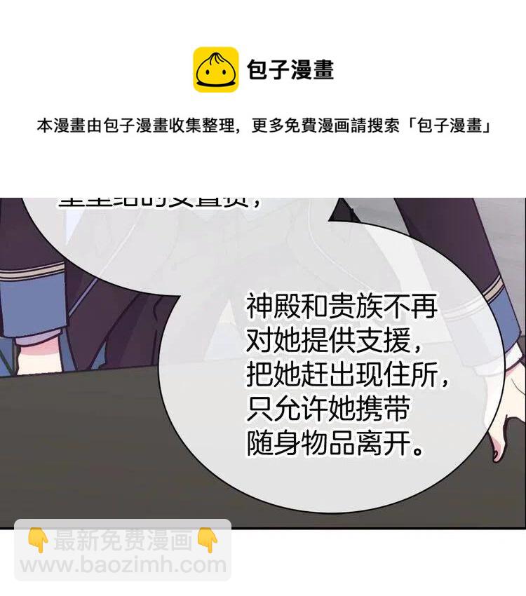第63话 诱饵75