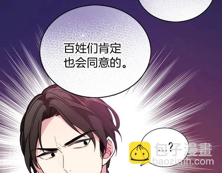 第63话 诱饵82