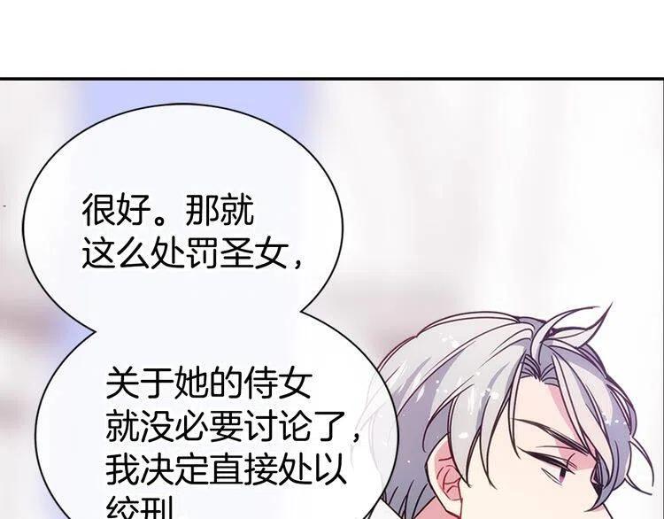 第63话 诱饵86