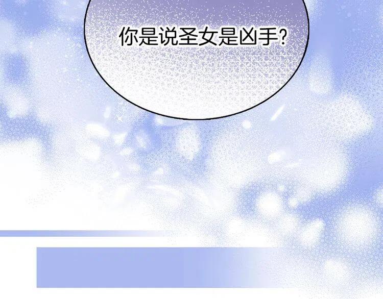 第63话 诱饵9