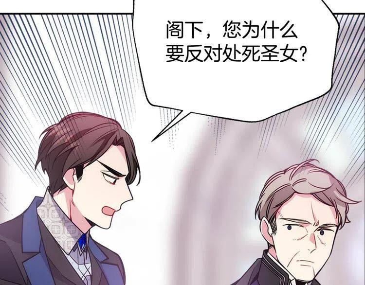 第63话 诱饵93