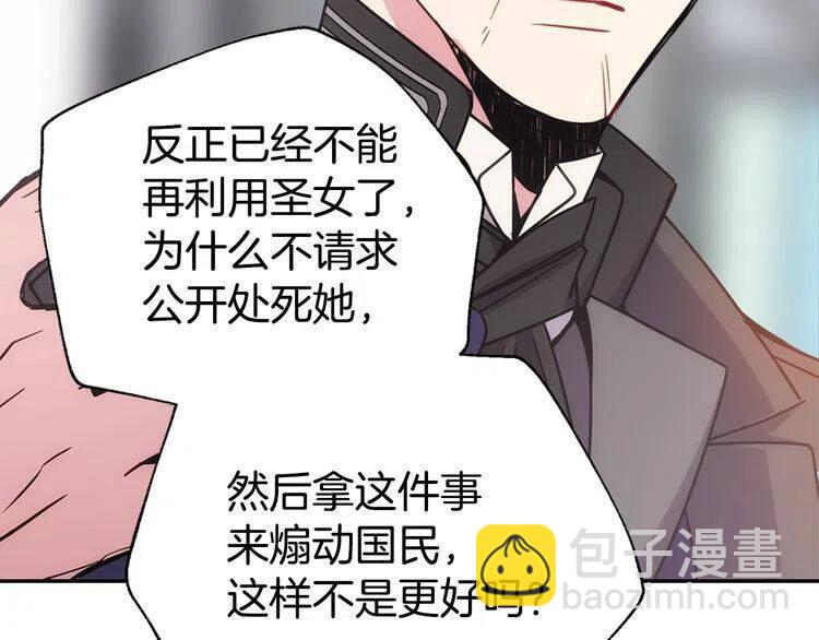 第63话 诱饵96