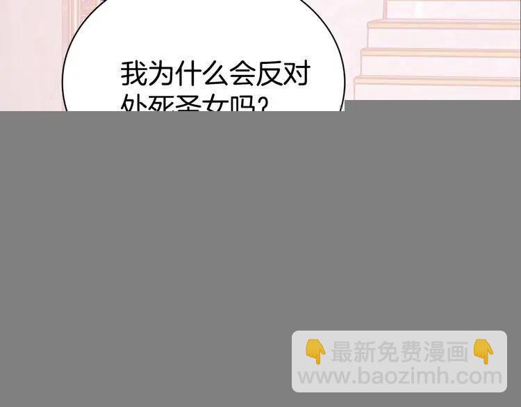 第63话 诱饵98