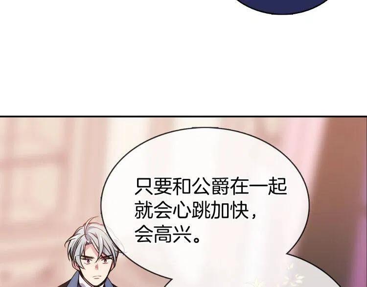 第64话 我的真心106