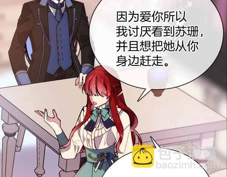 第64话 我的真心107