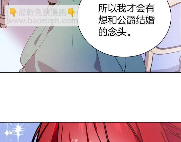 第64话 我的真心108