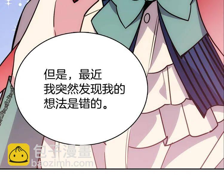 第64话 我的真心110