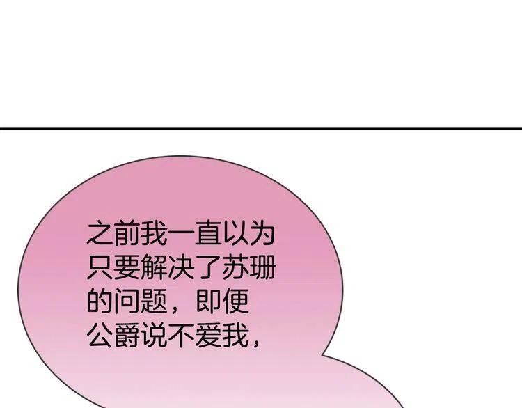 第64话 我的真心111