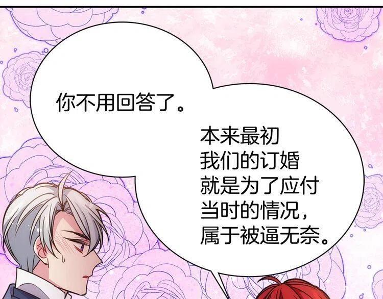 第64话 我的真心133
