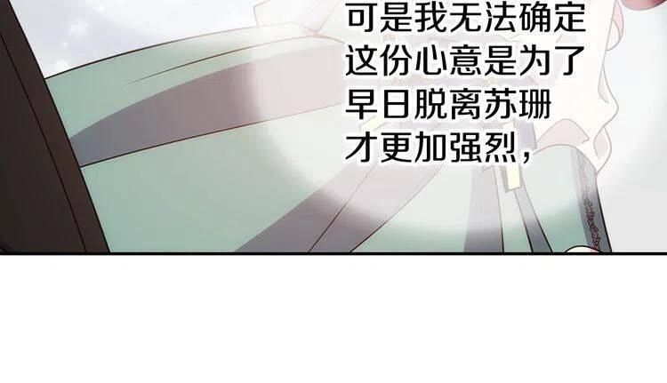 第64话 我的真心142