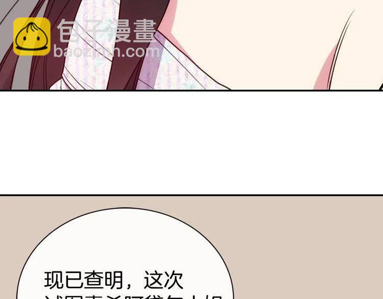 第64话 我的真心34