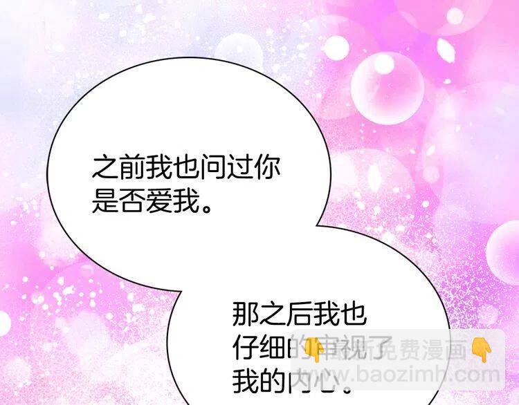 第64话 我的真心92