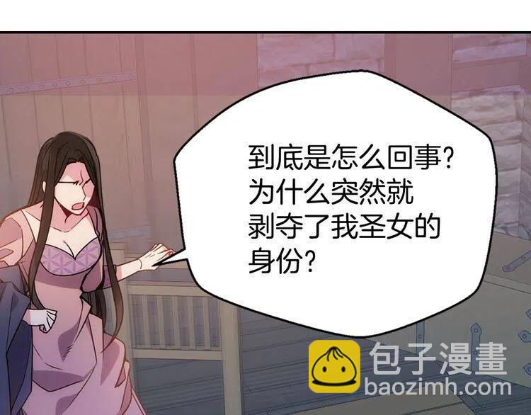 第65话 收服公爵的方法？117