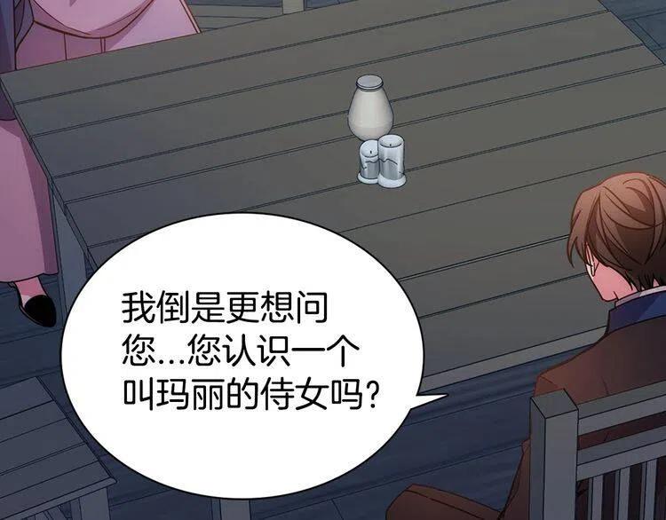 第65话 收服公爵的方法？118