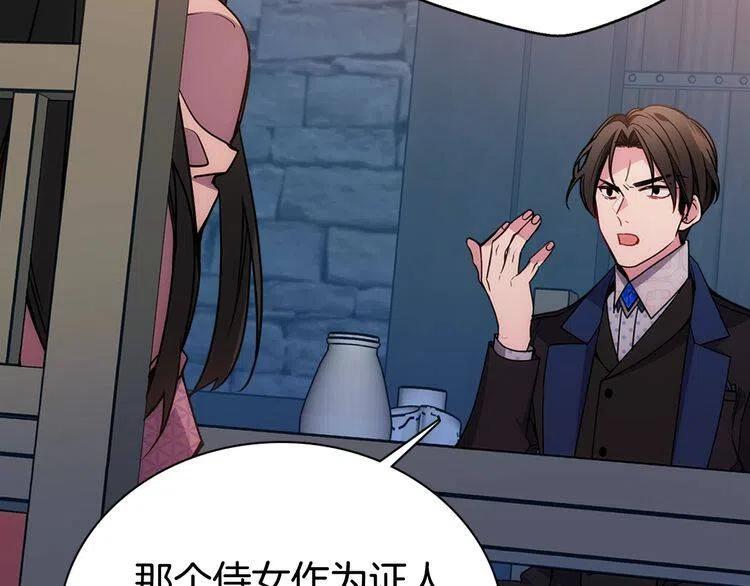 第65话 收服公爵的方法？120
