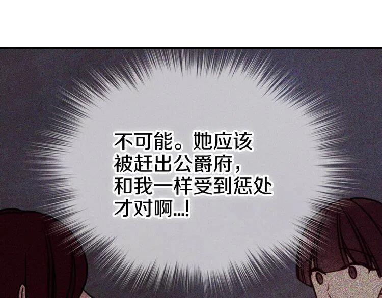 第65话 收服公爵的方法？125