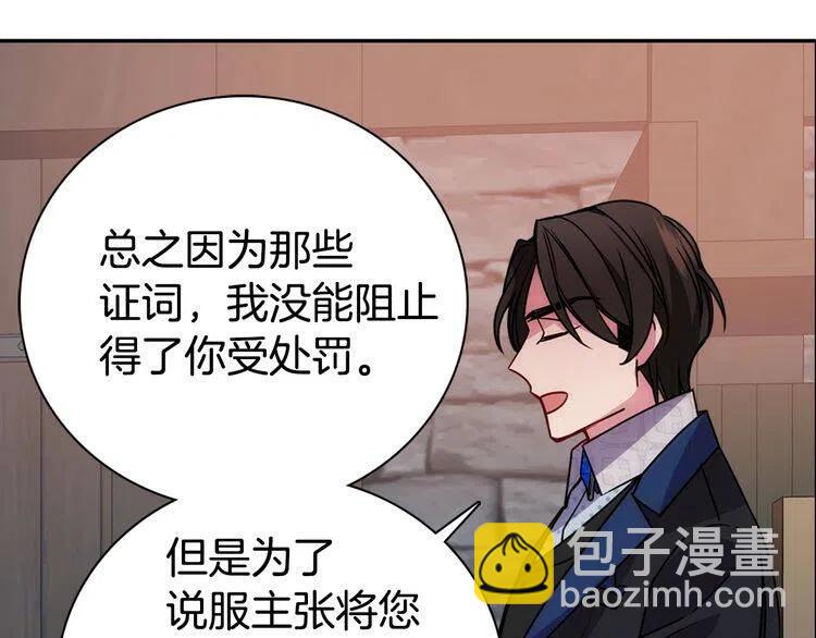 第65话 收服公爵的方法？130